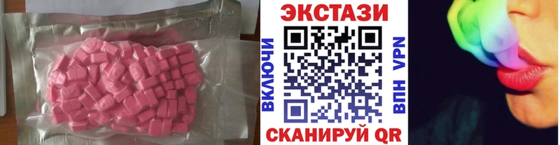где купить наркоту Болохово Экстази 300 mg