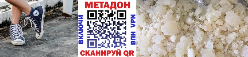 МЕТАДОН белоснежный  магазин  наркотиков  Болохово 