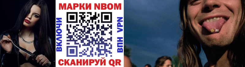 Марки NBOMe 1500мкг  Болохово 